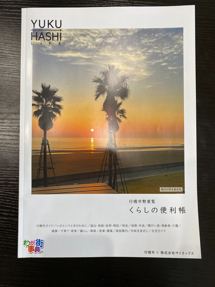 スタッフブログ11日目！株式会社キキホールディングス