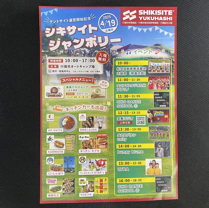 スタッフブログ13日目！株式会社キキホールディングス