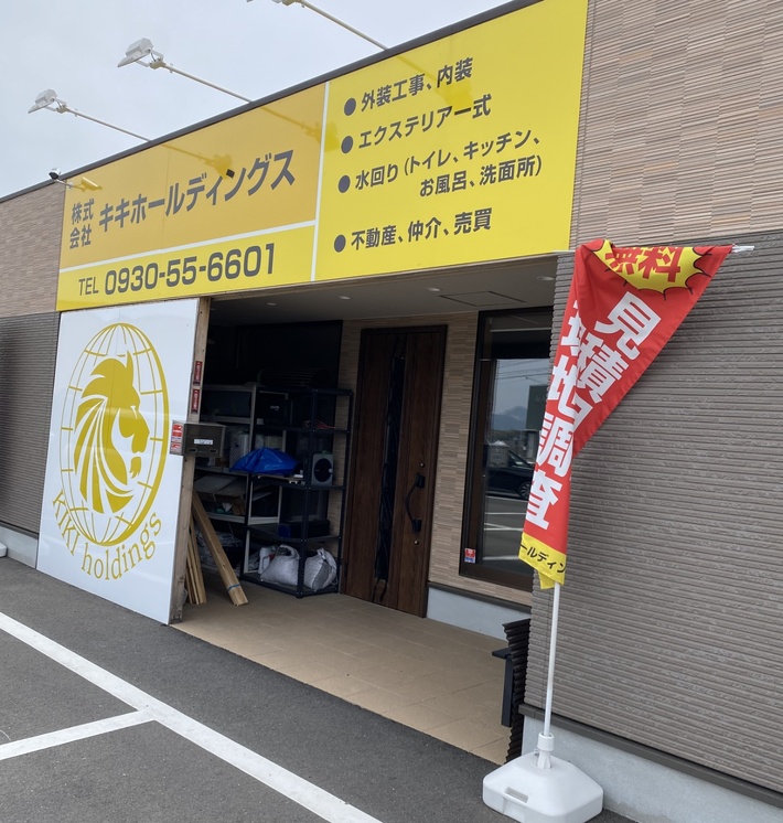 スタッフブログ19日目！株式会社キキホールディングス
