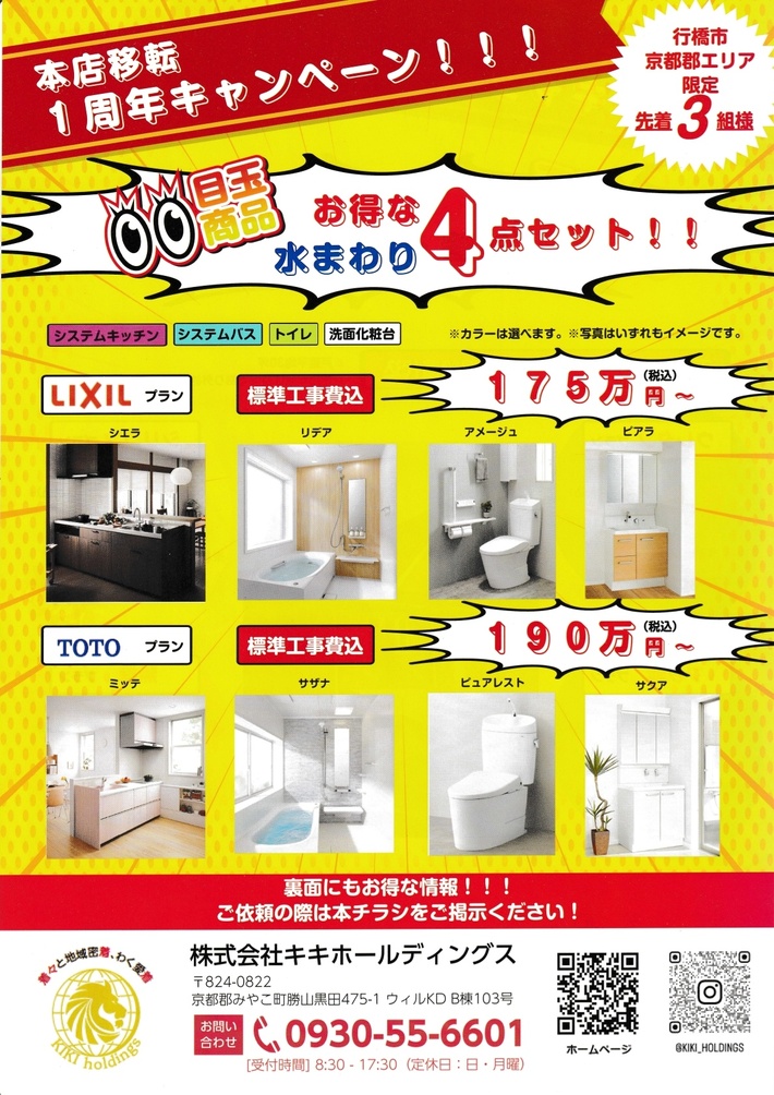 スタッフブログ21日目！株式会社キキホールディングス