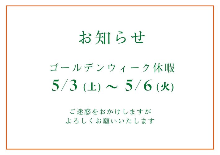スタッフブログ26日目！株式会社キキホールディングス