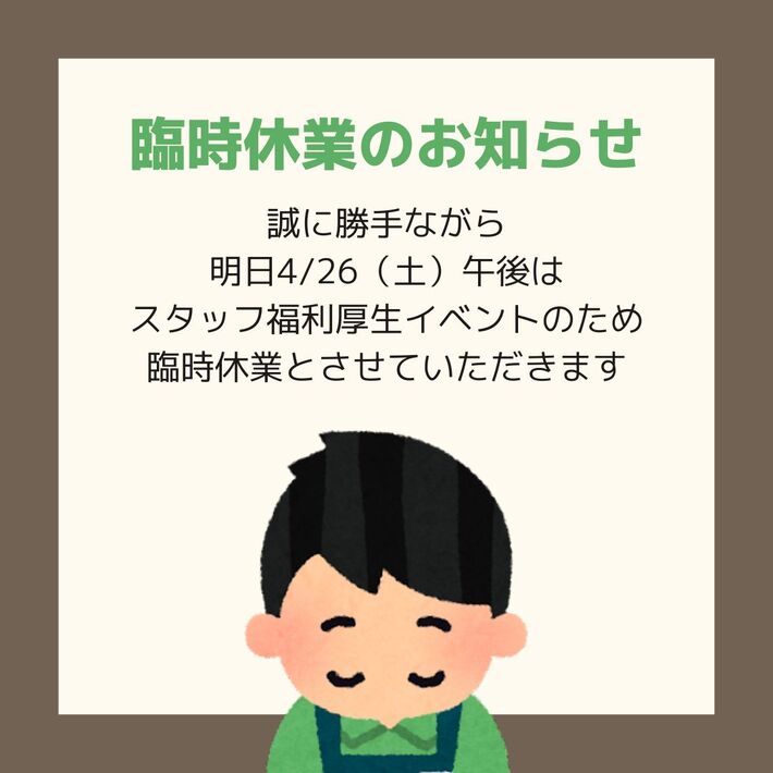スタッフブログ27日目！株式会社キキホールディングス