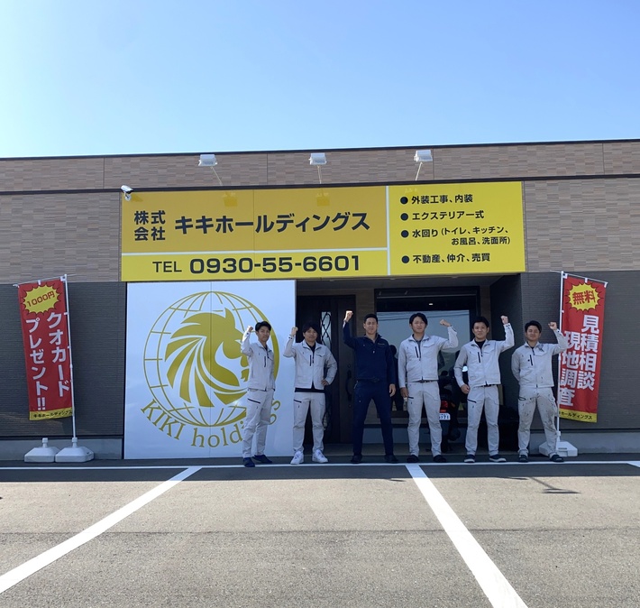 スタッフブログ37日目！株式会社キキホールディングス