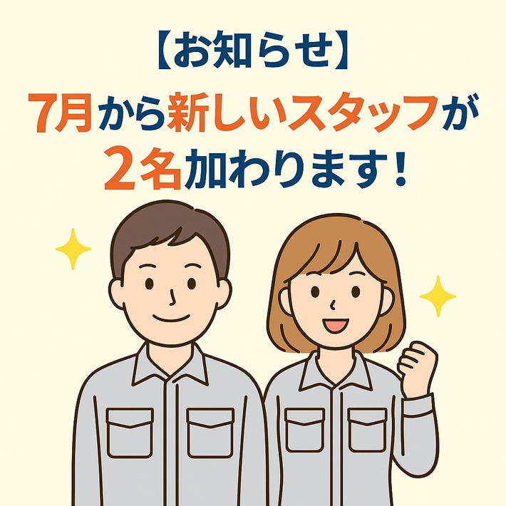 スタッフブログ62日目！株式会社キキホールディングス