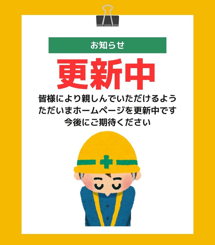 スタッフブログ71日目！株式会社キキホールディングス