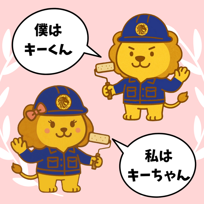 スタッフブログ89日目！株式会社キキホールディングス